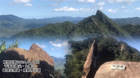 石燭尖-九龍山-峰頭尖|石燭尖+九龍山+峰頭尖東峰+臭頭山+中央尖